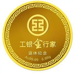 金质纪念章是纯金的吗