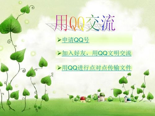 祝福课件ppt一等奖，祝福课件图片