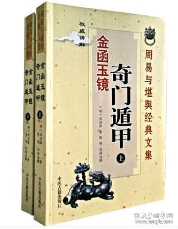 滴天髓十天干喜忌详解
