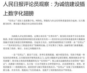 关于诚信的作文素材整理摘抄