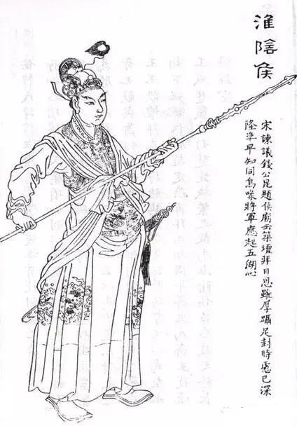 淮阴侯列传翻译对照，淮阴侯列传翻译及注释PPT