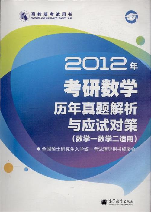 2012年考研英语一，2012年考研英语二阅读t4