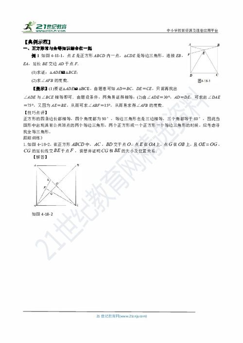 正方形的判定方法