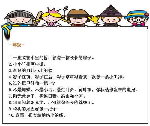 写一个比喻句精选
