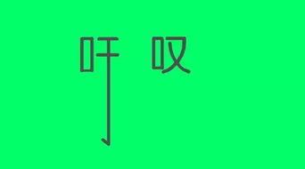 各什么所需成语，需成语大全四字成语