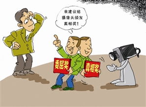怎么对付反咬自己一口的人?