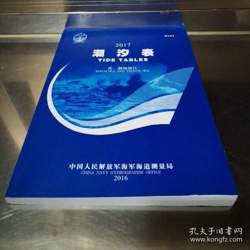 渤海湾潮汐表2023，渤海湾潮汐表2021年7月