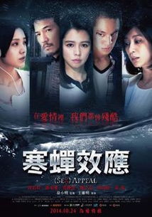 什么叫寒蝉效应，寒蝉效应 现象