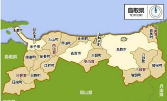 鸟取县离东京多远，鸟取县地图