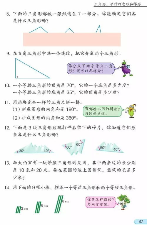 苏教版数学四年级下册第二单元《认识多位数》