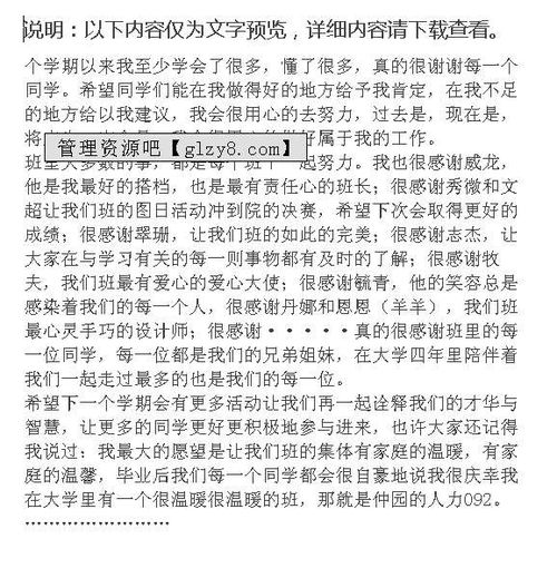 大二学生自我总结