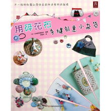 碎布手工布花制作教程，碎花布的创意