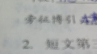 旁征博引的意思和造句，旁征博引的意思10字
