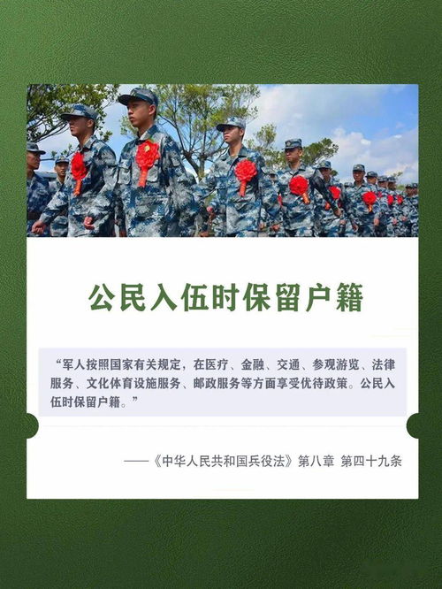 新兵役法退役士兵安置条例是什么?