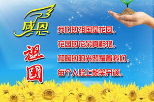 感恩祖国作文300字