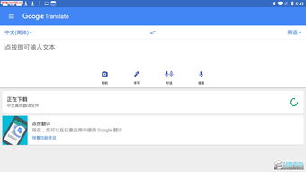 谷歌英汉互译在线翻译器，谷歌英汉互译在线转换