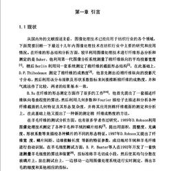 论文序言是什么意思，论文序言书写格式