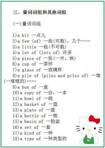 宝的组词有哪些呢