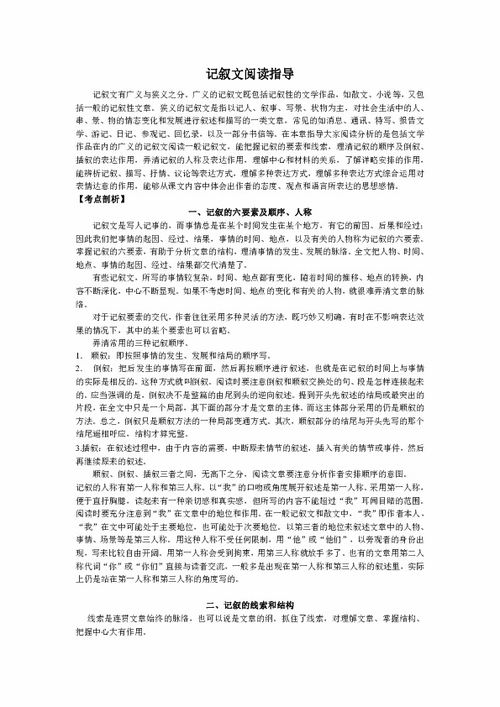 记叙文作文