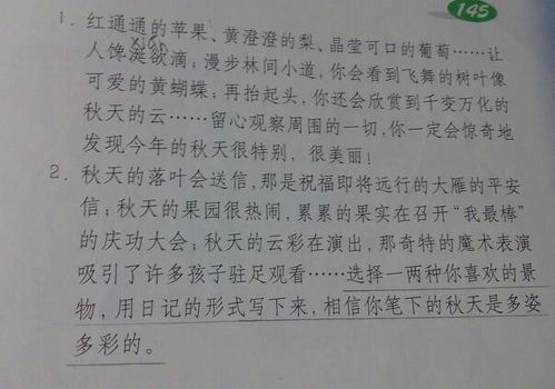 中学生暑假日记四百字作文