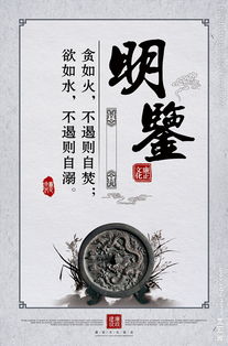 明鉴的拼音，明鉴的意思解释