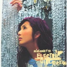 电光幻影百度云，电光幻影[娱乐圈]