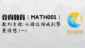 七大数学难题排行榜，韦东奕解开世界七大数学难题
