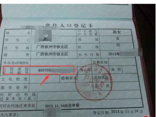 打回原籍是什么意思，户籍原籍是什么意思