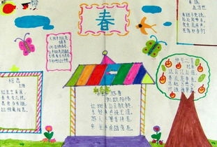 画一幅关于春天的手抄报 春天的手抄报