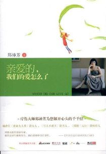 我们怎么了放手不爱了，我们怎么了爱若有似无