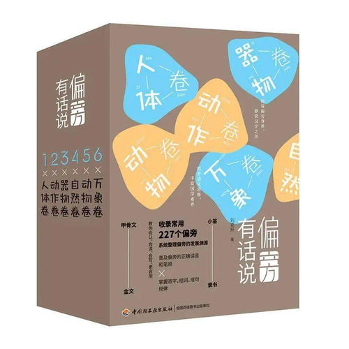 愿的部首是什么