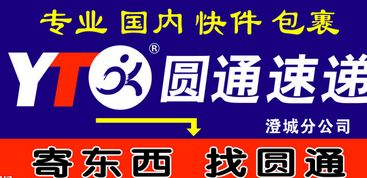 快递广告牌模板，快递广告宣传