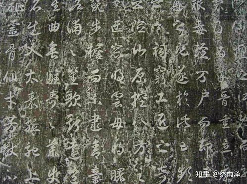 升仙太子碑拓片，升仙太子碑碑阴