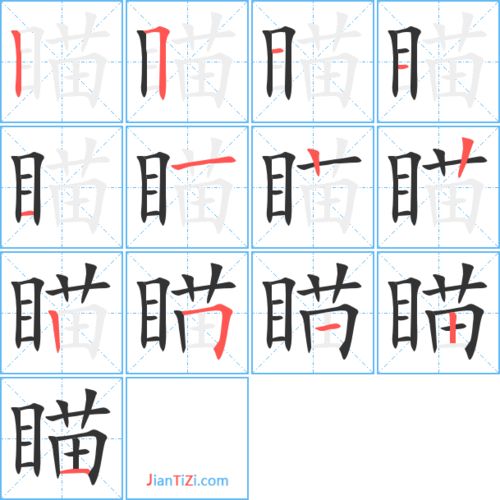 瞄字组词十个，瞄字组词和拼音怎么写