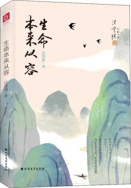“从容”是什么意思?