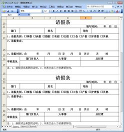 请假条格式怎么写