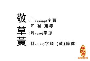 属土的草字头的字大全，草字头的字大全简单