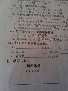 屹立近义词和反义词，调遣近义词