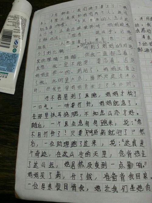 以父母的爱为话题作文400字3篇