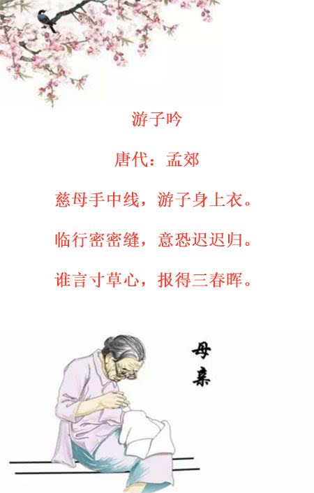 三十句赞美母亲的句子