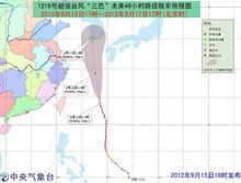 三巴酱，三巴台风