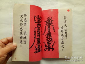 神符有什么作用?