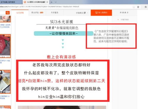 蒙混的拼音