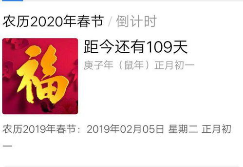 离过年还有多少天2023倒计时，离2024还有多少天