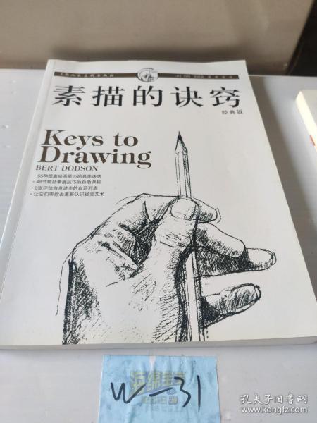 素描的诀窍适合新手吗，素描的诀窍百度云