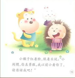 亲情小故事汇总大全