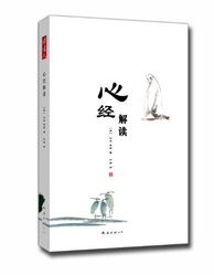 《心经》用白话文为大家解释下