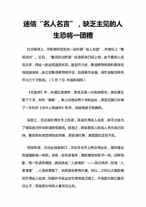 名人作文400字，名人作文300字