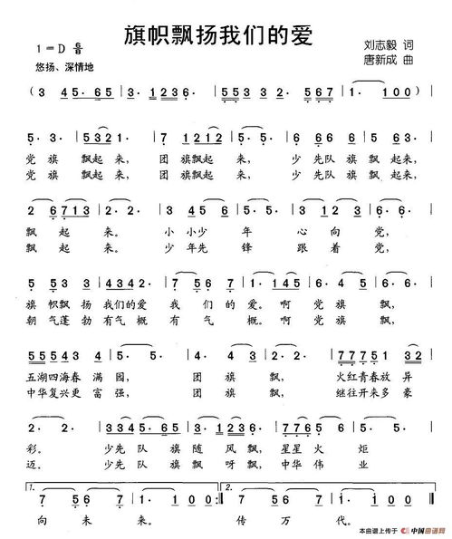 求 我们的爱 lydia 的曲谱 可以用小提琴拉的