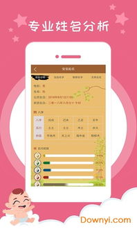 名字算命网免费，名字算命免费测试精准